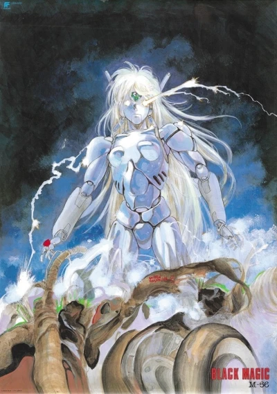 アニメ: Black Magic M-66