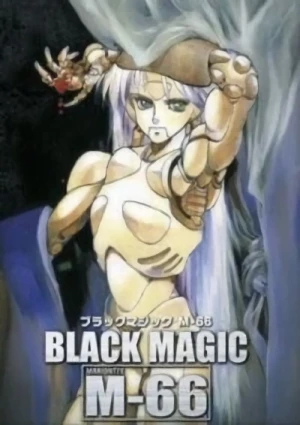 アニメ: Black Magic M-66