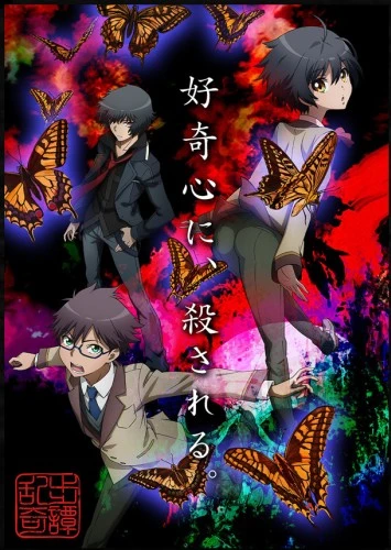 アニメ: Ranpo Kitan: Game of Laplace