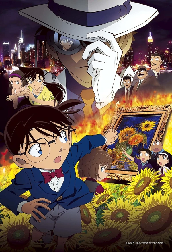 アニメ: Meitantei Conan: Gouka no Himawari