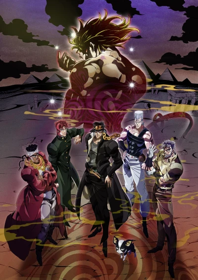 アニメ: JoJo no Kimyou na Bouken: Stardust Crusaders - Egypt-hen