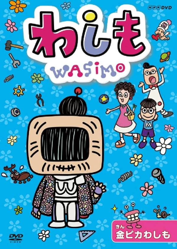 アニメ: Wasimo 2