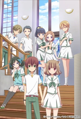 アニメ: Momokuri