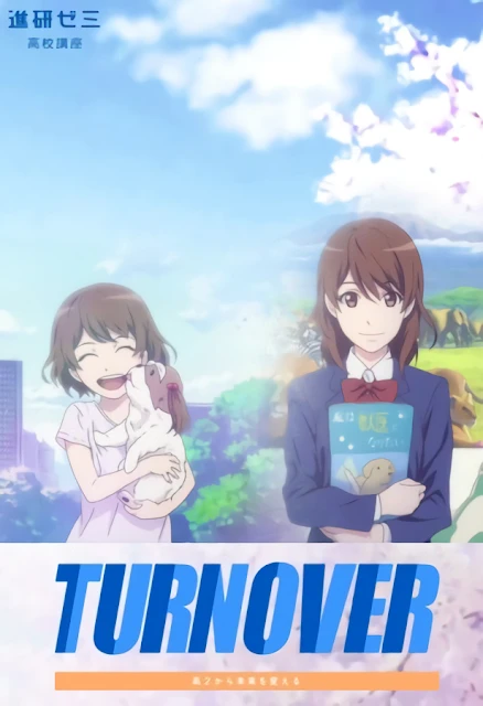 アニメ: Turnover