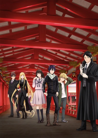 アニメ: Noragami Aragoto