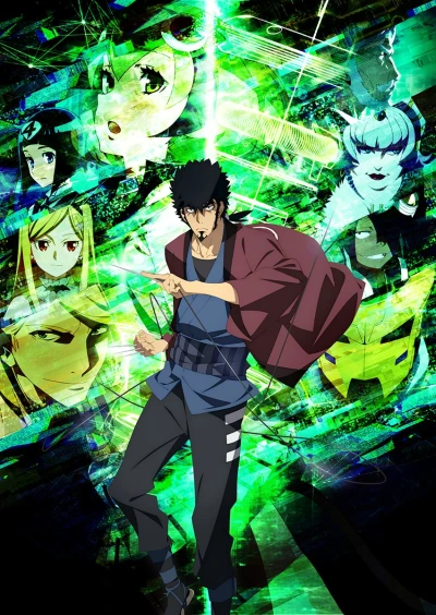 アニメ: Dimension W