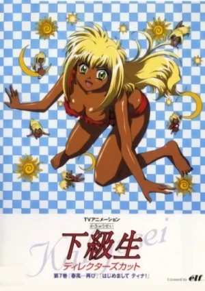 アニメ: Kakyuusei (1999): Hajimemashite Tina!
