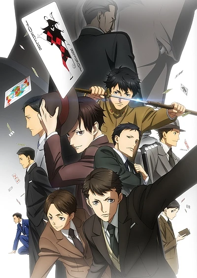 アニメ: Joker Game