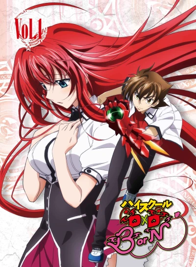 アニメ: High School D×D BorN: Ishibumi Ichiei Kanzen Kanshuu! Mousou Bakuyou Kaijo Original Video