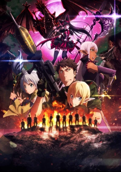 アニメ: Gate: Jieitai Kanochi nite, Kaku Tatakaeri (2016)