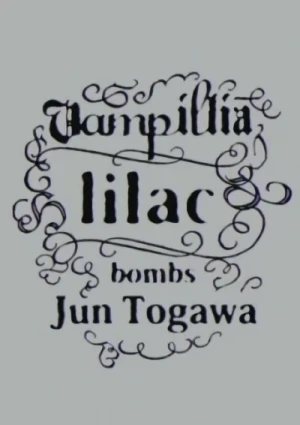 アニメ: lilac (bombs Jun Togawa)