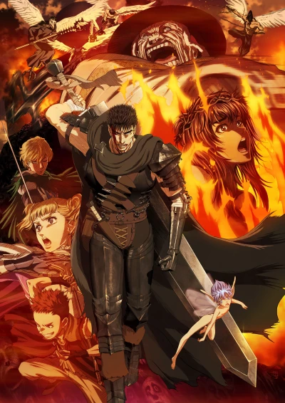 アニメ: Berserk