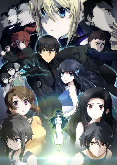 アニメ: Gekijouban Mahouka Koukou no Rettousei: Hoshi o Yobu Shoujo