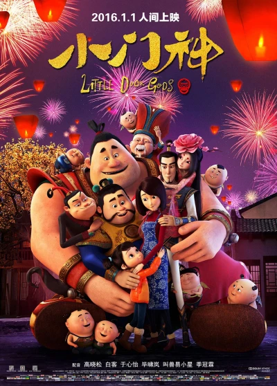 アニメ: Xiao Men Shen
