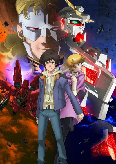 アニメ: Kidou Senshi Gundam Unicorn RE:0096