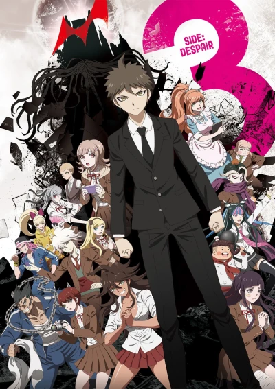 アニメ: Danganronpa 3: The End of Kibougamine Gakuen - Zetsubou-hen