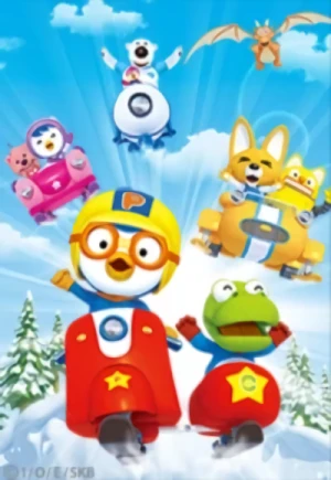 アニメ: Porong Porong Pororo 5