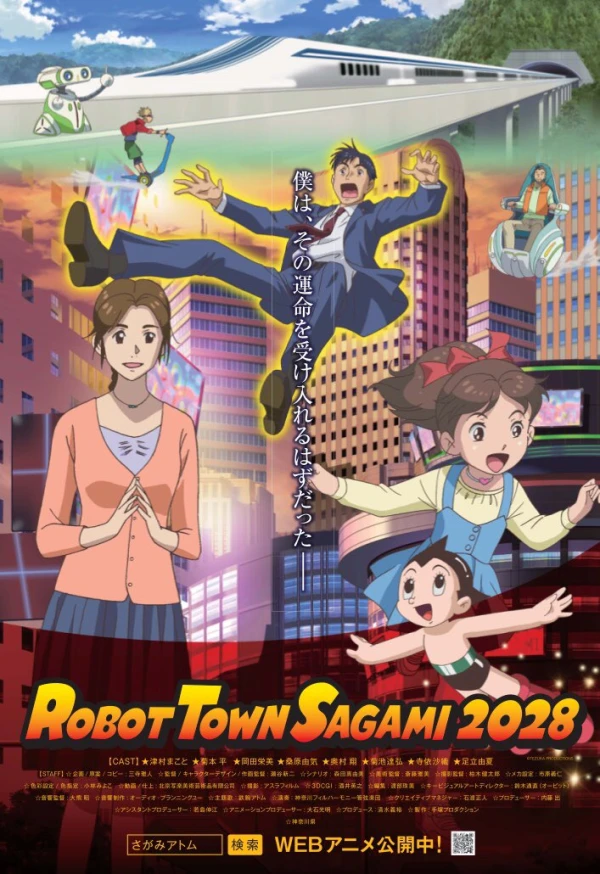 アニメ: Robot Town Sagami 2028