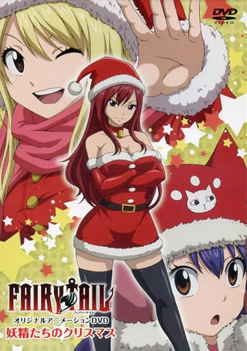 アニメ: Fairy Tail: Yousei-tachi no Christmas