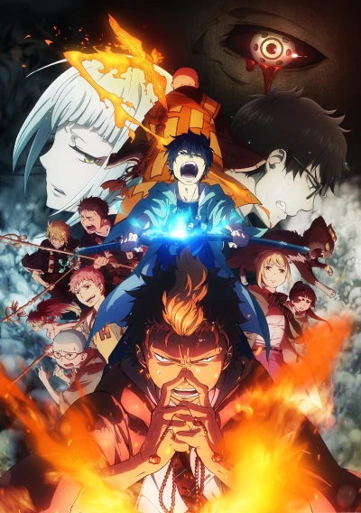 アニメ: Ao no Exorcist: Kyoto Fujou Ou-hen