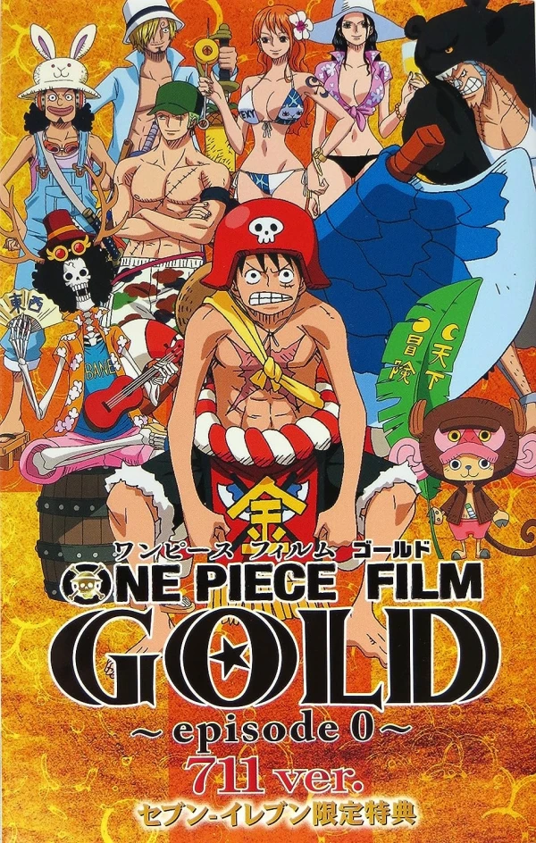 アニメ: One Piece Film Gold: Episode 0 - 711ver.