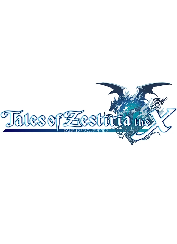 アニメ: Tales of Zestiria: The Cross - Saiyaku no Jidai