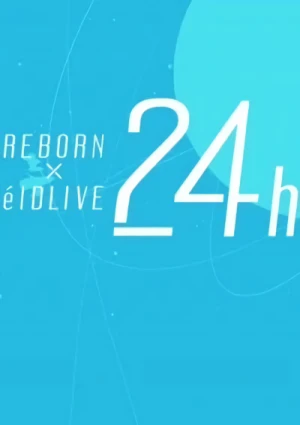 アニメ: Katekyo Hitman Reborn × elDLIVE: SP Collaboration Mini Anime "24h"