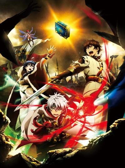 アニメ: Chain Chronicle (2016)