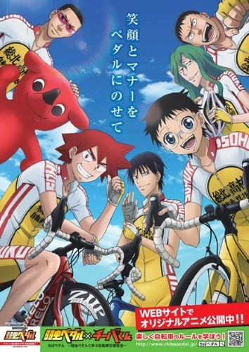アニメ: Chiba Pedal: Yowamushi Pedal to Manabu Jitensha Koutsuu Anzen