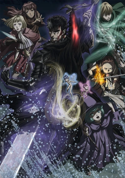 アニメ: Berserk (2017)