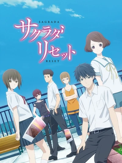 アニメ: Sagrada Reset
