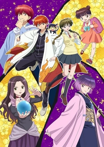 アニメ: Kyoukai no Rinne (2017)