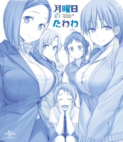 アニメ: Getsuyoubi no Tawawa