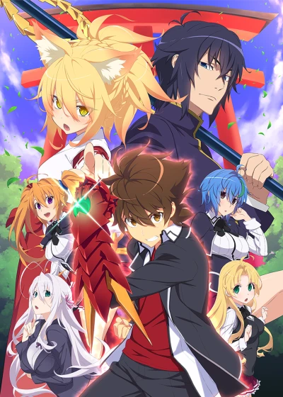 アニメ: High School D×D Hero