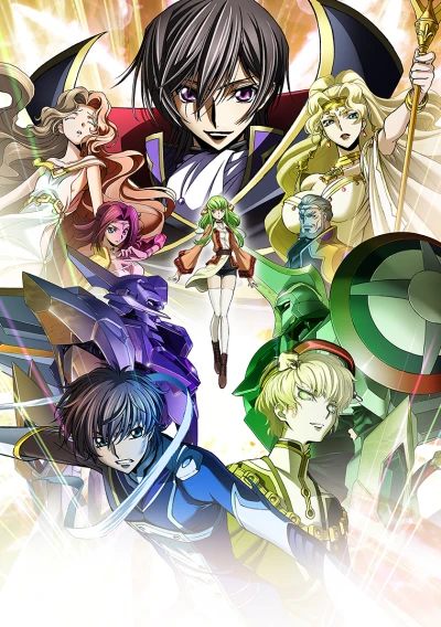 アニメ: Code Geass: Fukkatsu no Lelouch