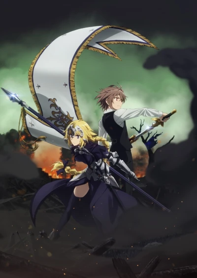 アニメ: Fate/Apocrypha