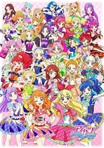 アニメ: Aikatsu!: Nerawareta Mahou no Aikatsu! Card