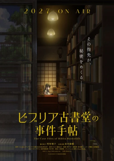 アニメ: Biblia Koshodou no Jiken Techou