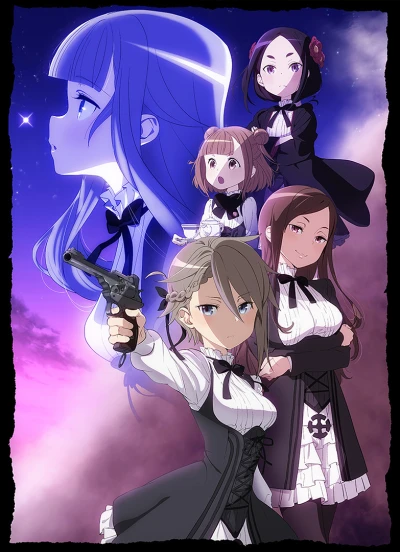 アニメ: Princess Principal