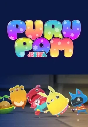 アニメ: Puru Pom