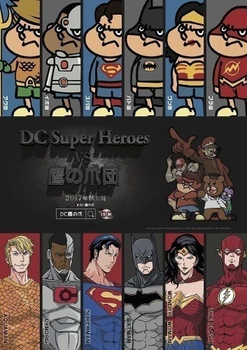 アニメ: DC Super Heroes vs Taka no Tsume Dan