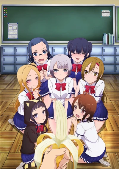 アニメ: Boku no Kanojo ga Majime Sugiru Shobitch na Ken