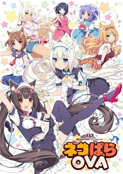 アニメ: Nekopara