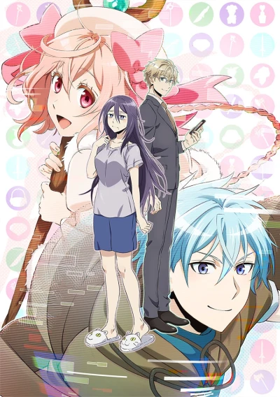アニメ: Netojuu no Susume