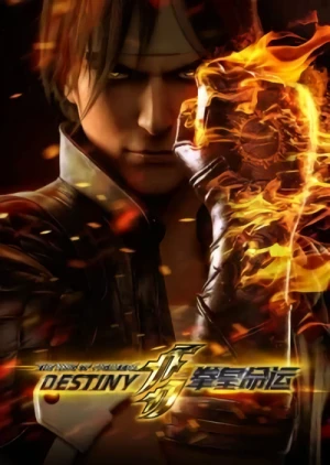 アニメ: The King of Fighters: Destiny