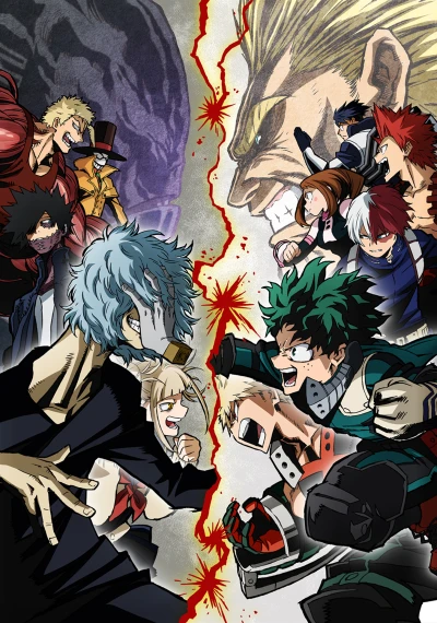 アニメ: Boku no Hero Academia 3