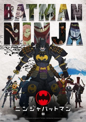 アニメ: Batman Ninja