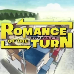 アニメ: Romance of the Turn