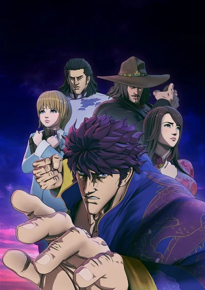 アニメ: Souten no Ken: Regenesis