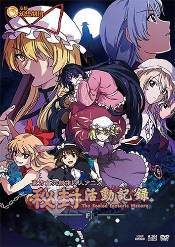 アニメ: Mi Feng Huodong Jilu: The Sealed Esoteric History